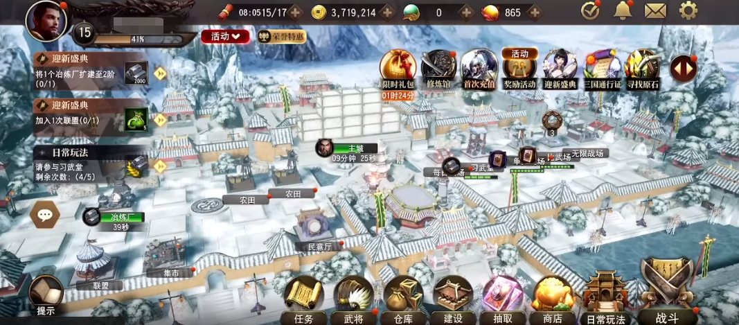 三國誅將錄糧鐵是什么 糧鐵作用以及來源介紹截圖