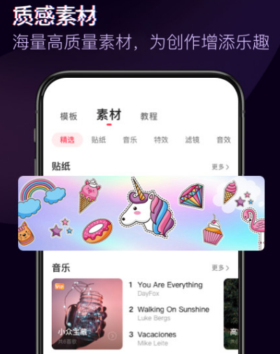影视剪辑需要学哪几个软件 热门影视剪辑app大全截图
