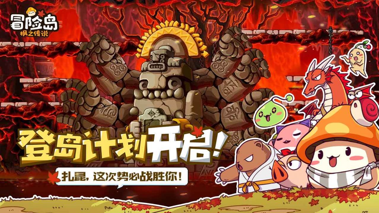 冒险岛枫之传说神木村怎么进 神木村进入方法介绍截图