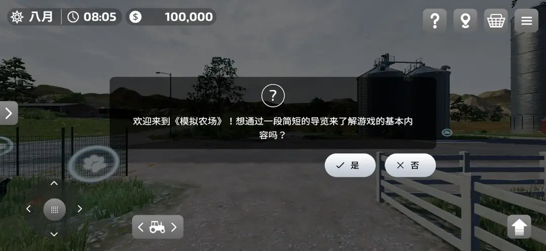 模拟农场23什么时候上线 模拟农场23上线时间介绍截图