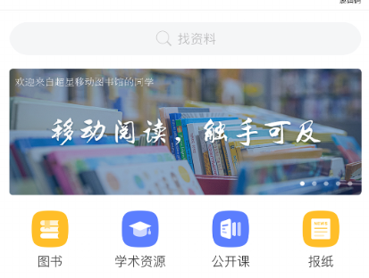 电子课本网下载app有哪些 好用的电子课本app推荐截图
