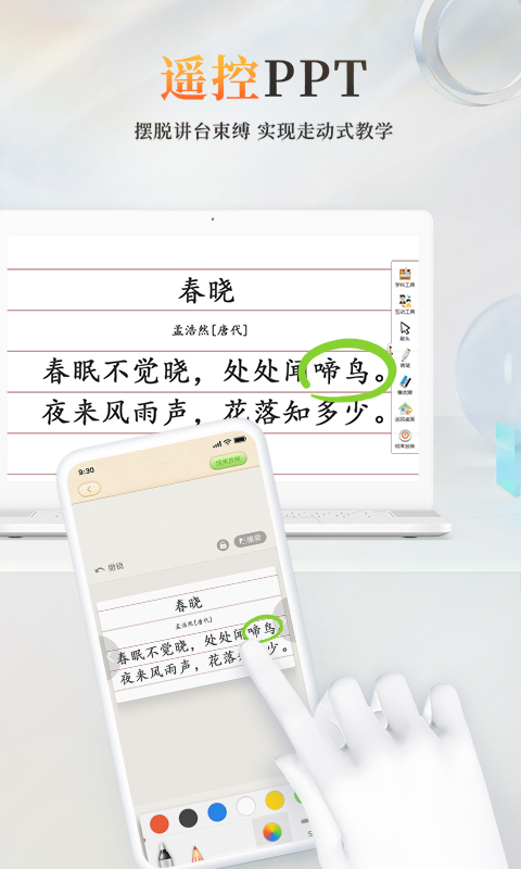 手机免费制作ppt的软件推荐 手机制作ppt软件有哪些截图