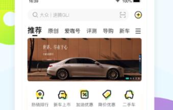汽车报价大全app官网免费下载有哪些 好用的买车的APP推荐截图