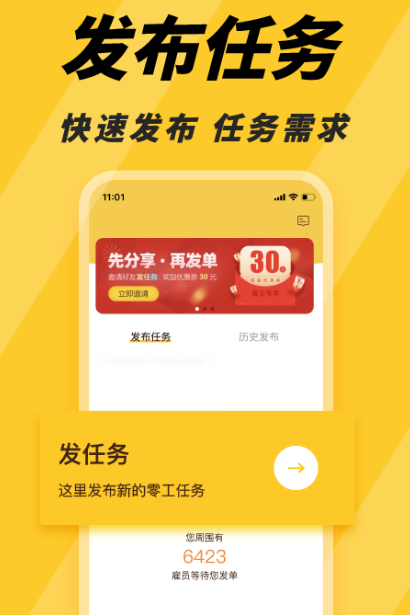 找零工app有哪些 可以找零工的软件下载截图