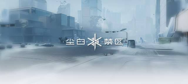 尘白禁区内存多少g 游戏内存要求一览截图