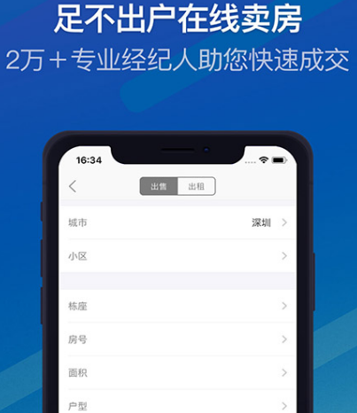 租房子app房东直租有哪些 无中介租房软件推荐截图