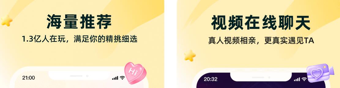 中年人相亲软件有什么 好用的相亲app合集截图