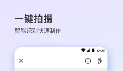 免费证件照电子版免费软件有哪些 免费证件照app排行榜截图