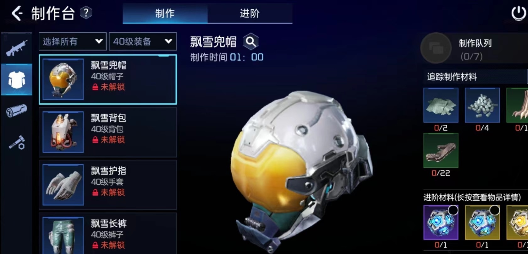 星球重啟飄雪套裝如何獲得 星球重啟飄雪套裝獲取方法一覽截圖