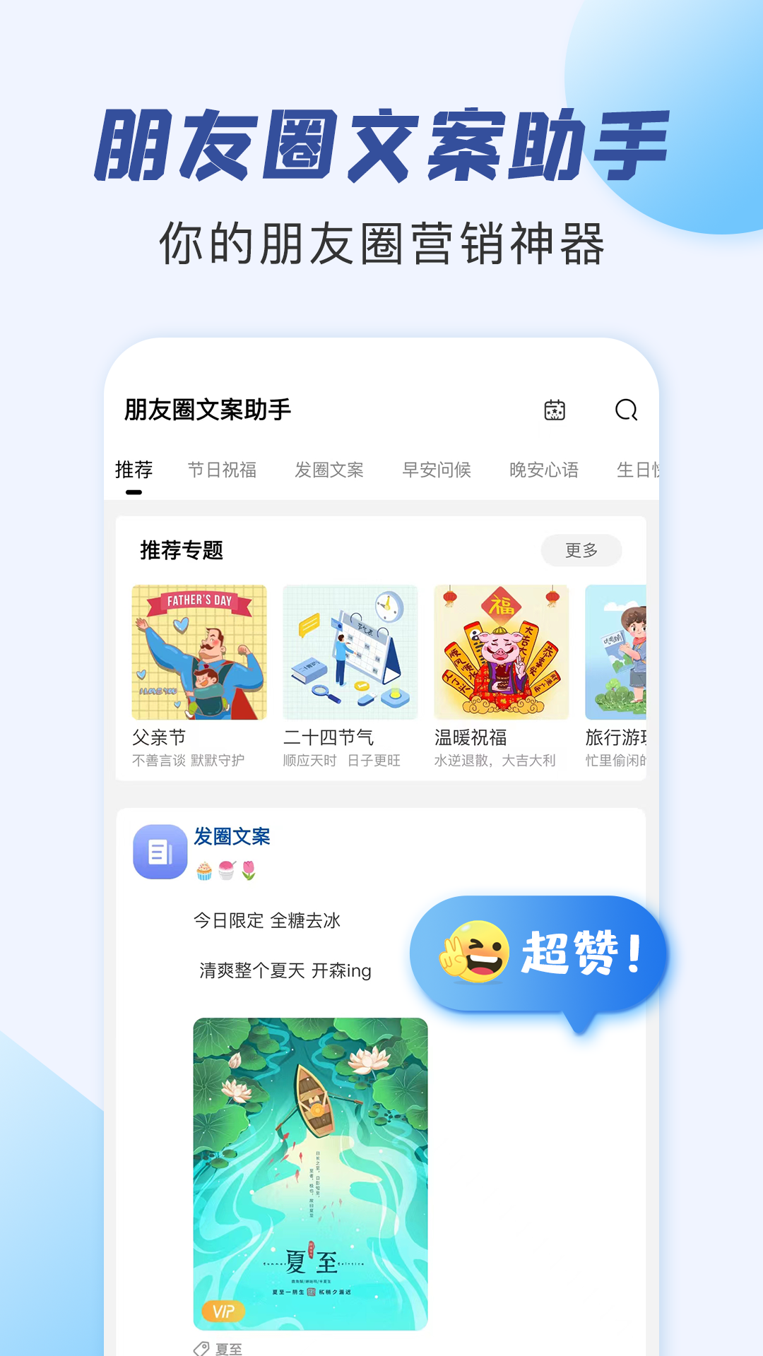 写文案的软件有哪些