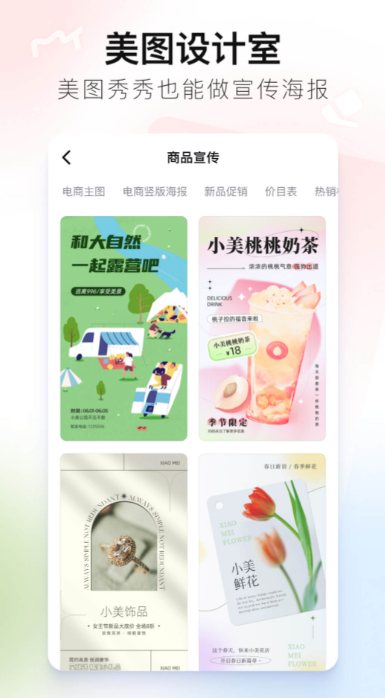 制作海报的软件有哪些 可以制作海报的app排行榜截图