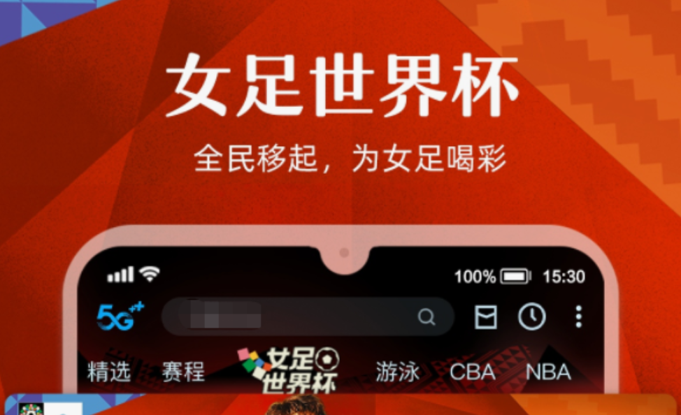 足球体育app哪个软件好 有什么足球体育app分享截图