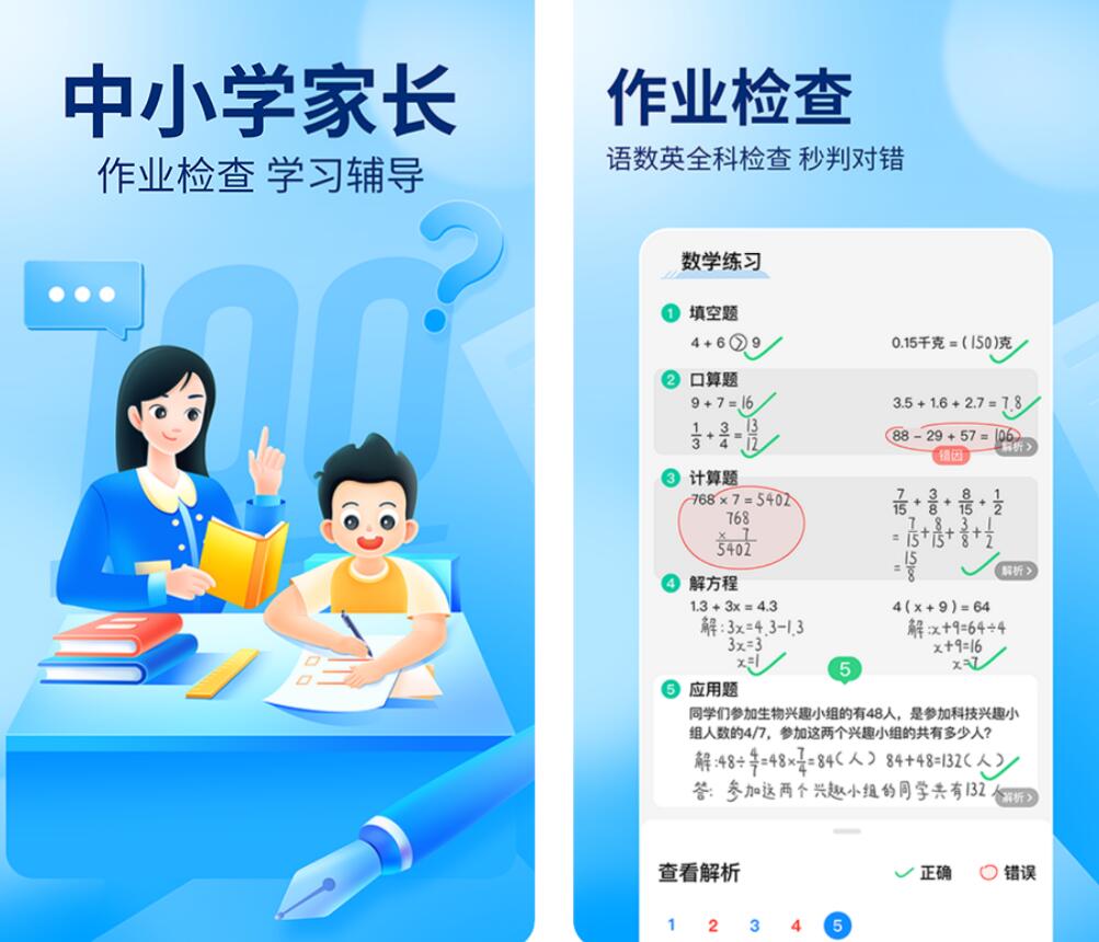 作业不会写用什么软件最好 受欢迎的解题app排行榜截图