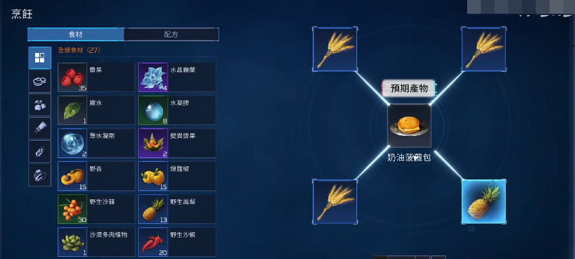 星球重启随身制作怎么解锁 随身制作解锁方式一览截图