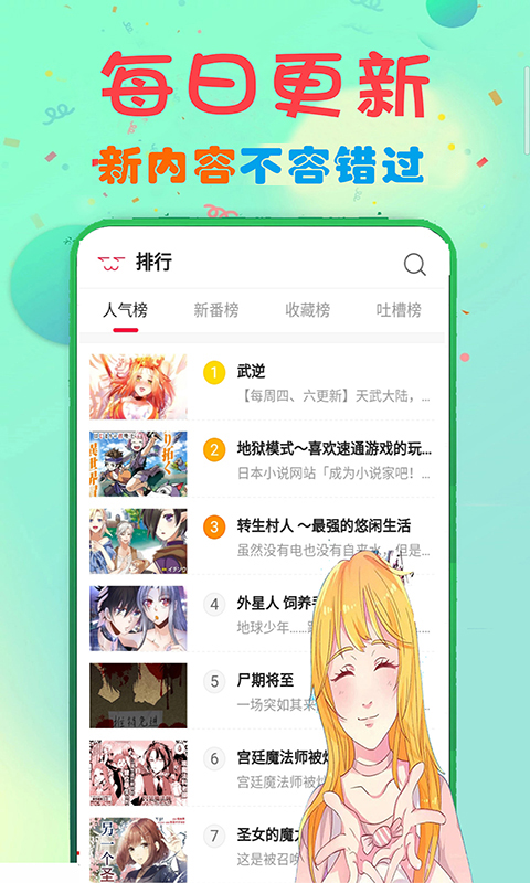 中国诡实录漫画全集免费阅读app有哪些 中国诡实录漫画全集免费阅读推荐截图