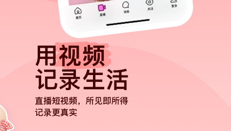 不充值的聊天交友app有什么