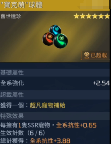 星球重啟世界遺珍怎么獲得 世界遺珍獲取方法大全截圖