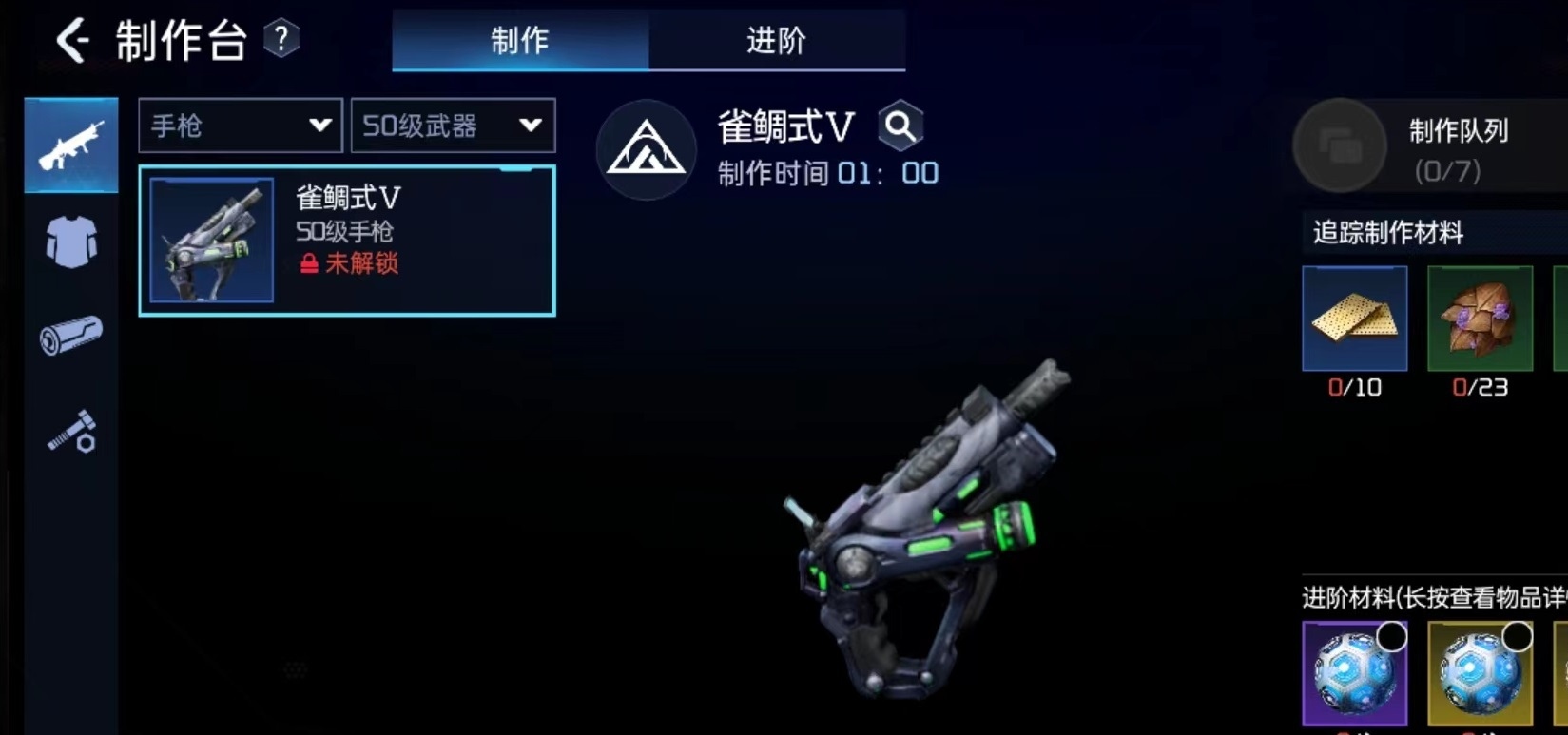 星球重启雀鲷式怎么样 星球重启雀鲷式详细介绍截图