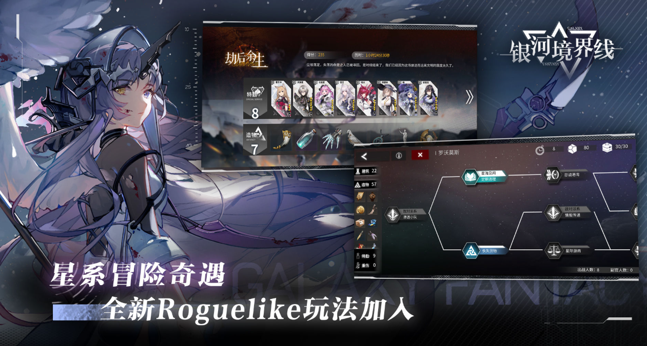 銀河境界線預(yù)約獎勵獲取流程 銀河境界線預(yù)約獎勵獲取方法介紹截圖
