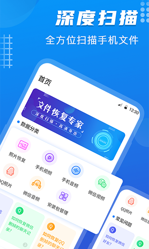 文件恢复软件排行榜