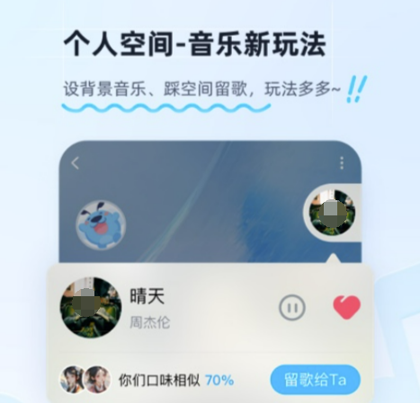 周杰伦的歌哪个app有版权 正版授权的听歌软件分享截图