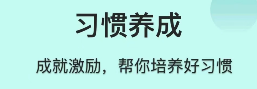 好用的自律软件排行 免费的自律软件下载地址分享截图