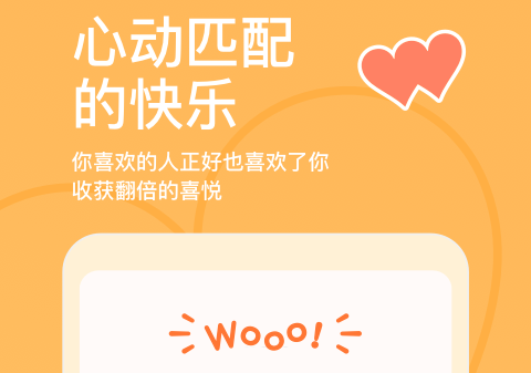 不充值的聊天交友app有什么 免费聊天交友app盘点截图