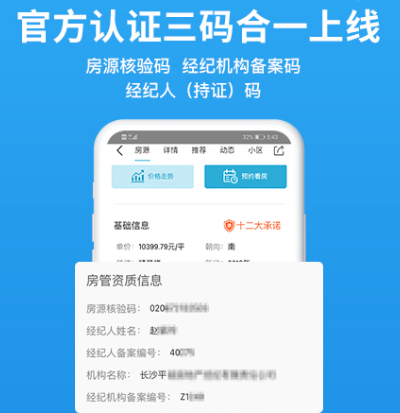 租房子app哪个好没有中介费 没有中介费的租房软件合集截图