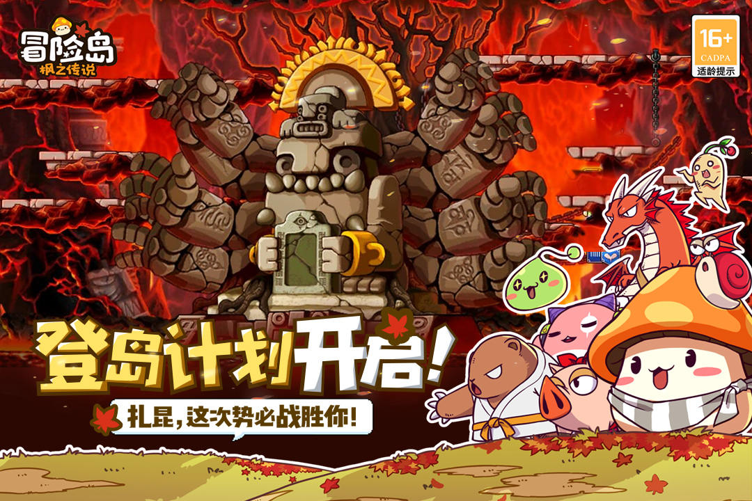 冒險島楓之傳說怎么樣 冒險島楓之傳說好玩嗎截圖