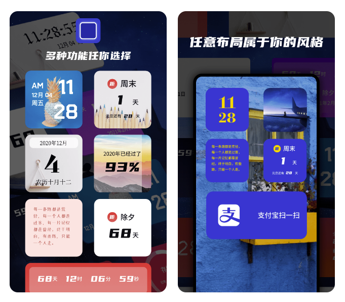 桌面组件软件免费下载推荐 免费的桌面小组件软件分享