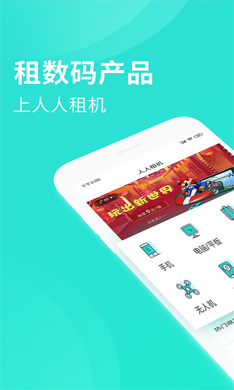 租相机的app哪个好 租相机的app推荐合集截图