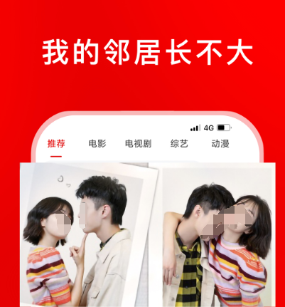 不收费的追剧软件有哪些 免费追剧app合集截图