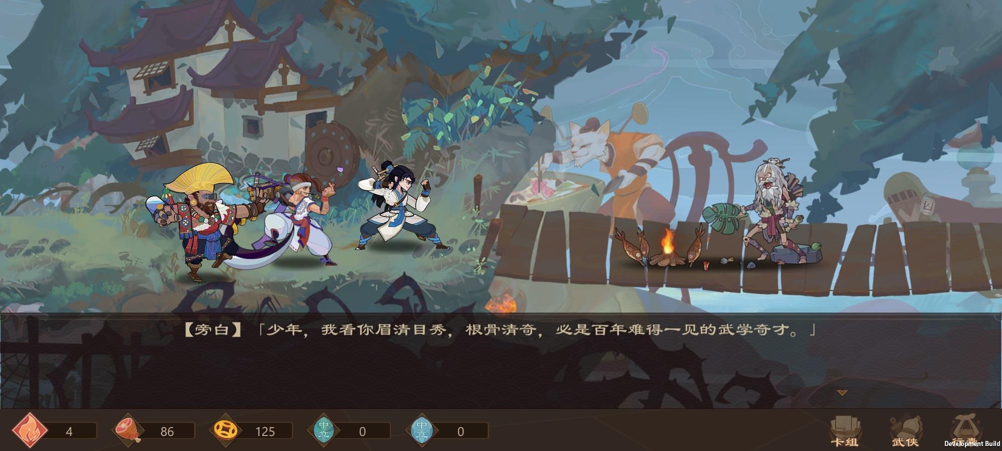江湖墨世录下载安装地址 江湖墨世录下载链接分享截图
