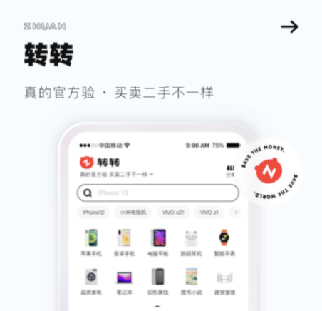 租电动车电池的app哪个好 二手租赁平台下载分享截图