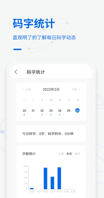 写作文的软件排行榜 好用的写作文app大全截图