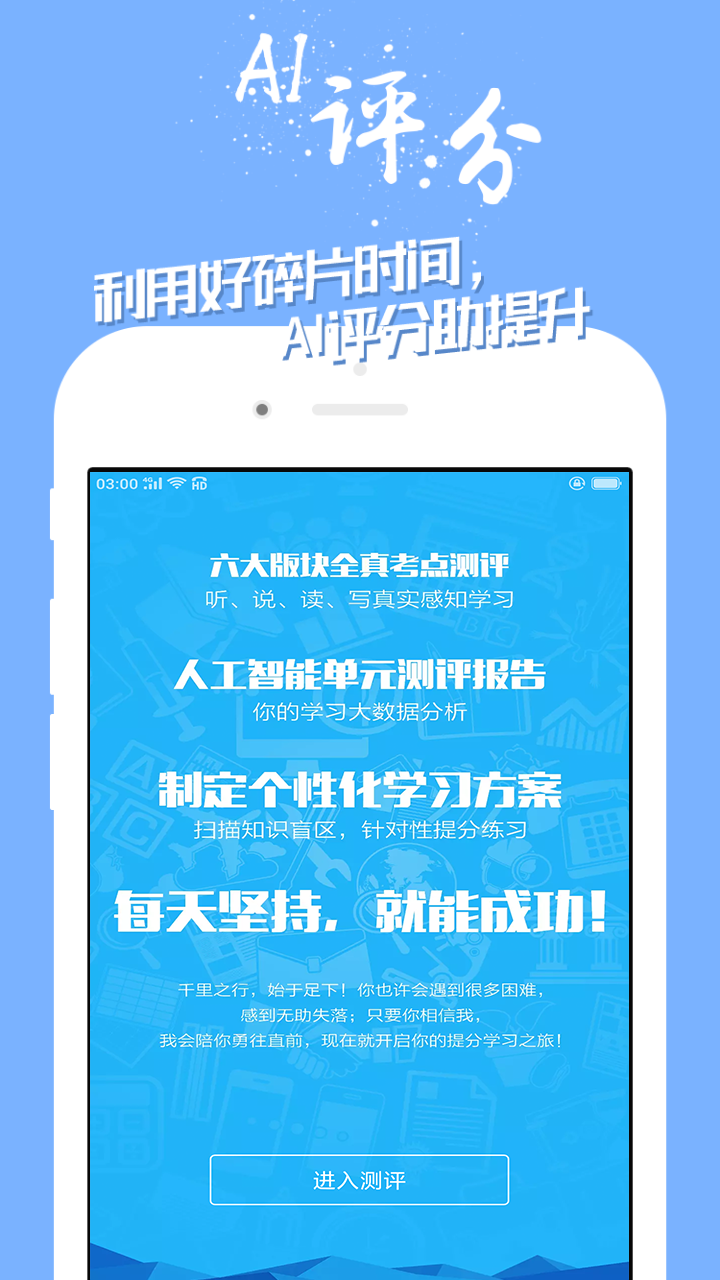 人教点读app免费版下载 经典的点读APP推荐截图