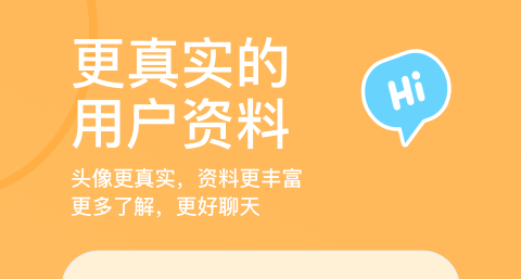 附近约会软件哪个最靠谱 附近约会靠谱的软件大全截图