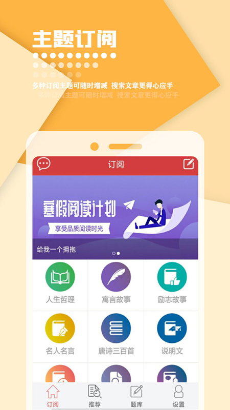 作文大全软件有哪些 好用的作文软件盘点截图