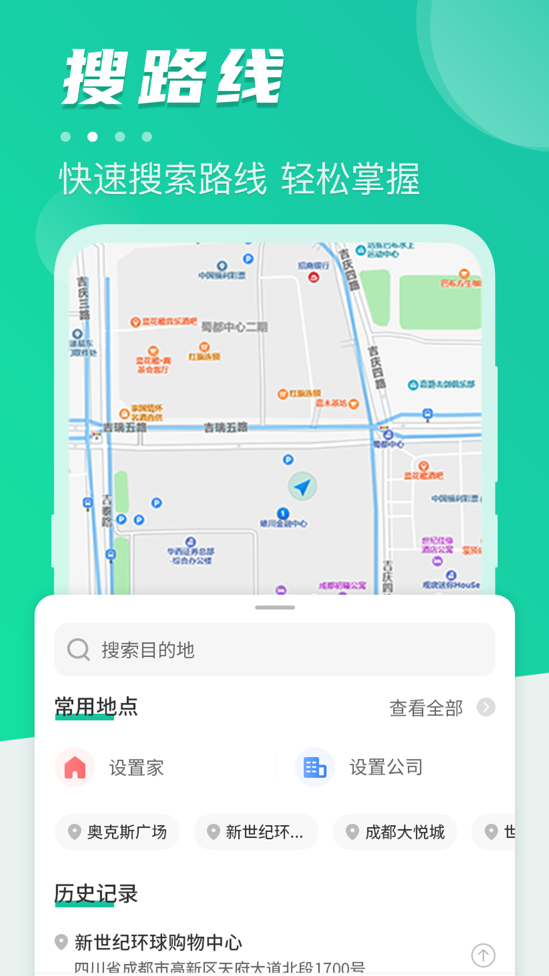 淄博公交出行app新版哪个好