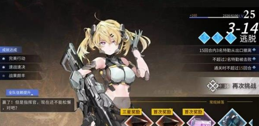 銀河境界線主線3-14怎么通關(guān) 銀河境界線主線3-14通關(guān)技巧介紹截圖