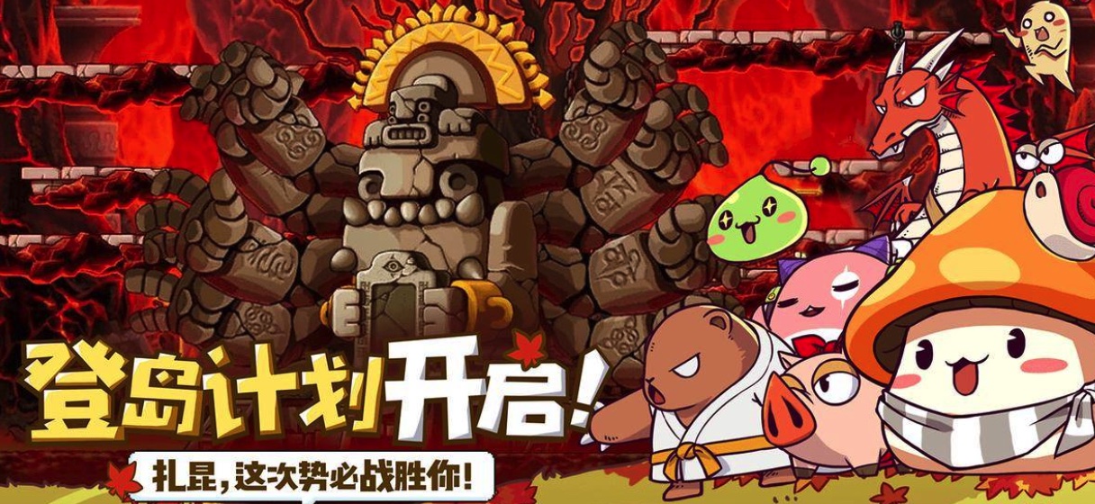 冒险岛枫之传说评测 冒险岛枫之传说游戏特色介绍截图