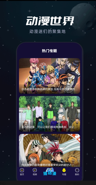 动漫app推荐