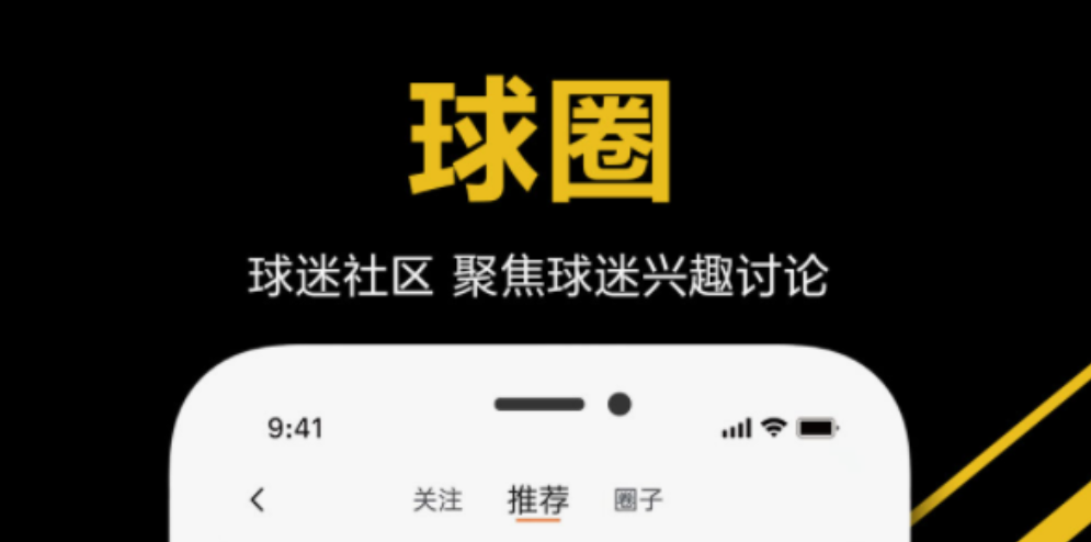 能了解足球阵容软件有什么 好用的足球阵容软件下载地址截图