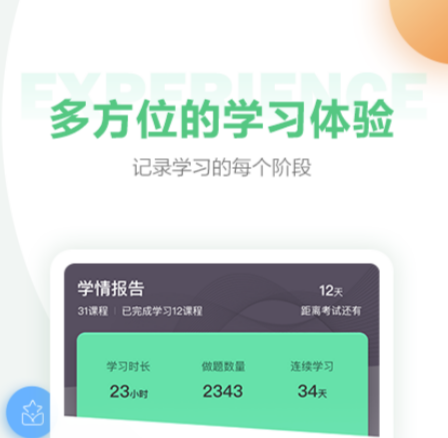 医药软件哪个好 靠谱的医学app下载分享截图