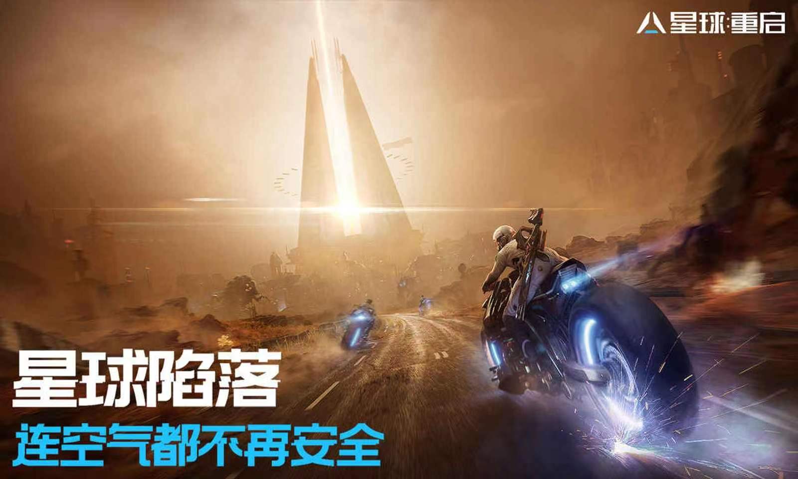 星球重启怪味果酱怎么做 星球重启怪味果酱制作方法分享截图