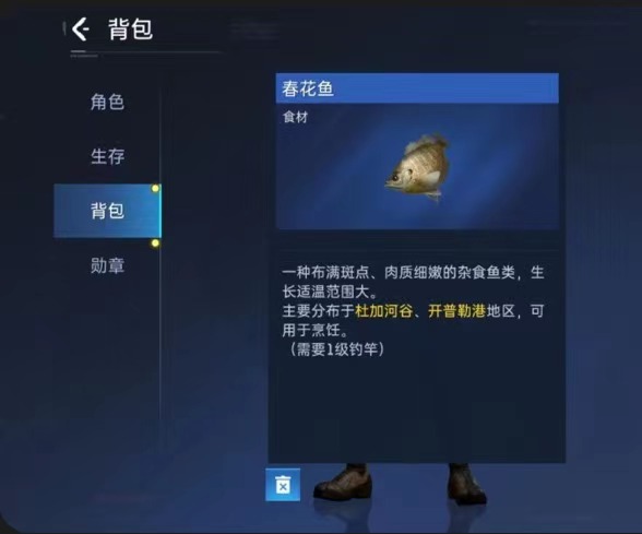 星球重启香煎春花鱼怎么做 星球重启香煎春花鱼制作方法截图