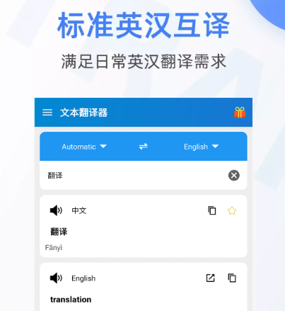 中越翻译软件选择哪些 热门翻译app推荐排行截图