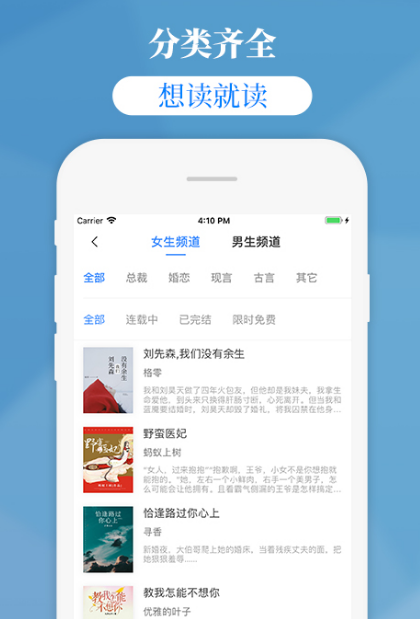 掌中之物小说在哪app看