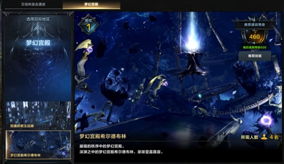 命運(yùn)方舟夢(mèng)幻宮殿希爾怎么打 夢(mèng)幻宮殿希爾打法一覽截圖