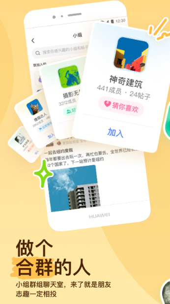 交友软件哪个好用而且还是免费的 可以免费使用的交友app排行榜截图